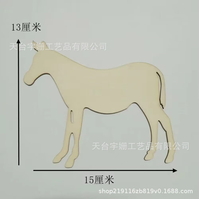 木制装饰创意动物木片DIY彩绘涂鸦木片小挂件木质工艺品木片配件|undefined