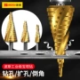 打孔扩孔多功能万能钻头
