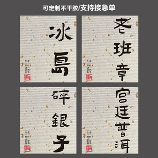 in stock Tea Label Sticker Broken Silver Old Banzhang Narcissus White Tea Pu'er Tea Cans Sealing Sticker Sticker Set