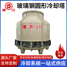 玻璃钢冷却塔 工业大小型高温散热横流冷水塔 圆形冷水塔