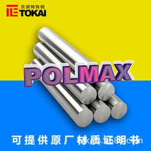 F؛POLMAXA »ķPOLMAXϰ