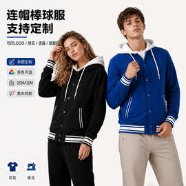 美式风棒球服定制 跨境欧码连帽夹克外套 来图定制刺绣印花logo