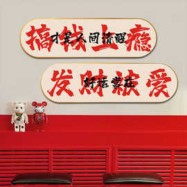 国潮火锅饭店装饰画棋牌室麻将馆墙面挂画港式餐厅创意文字灯画