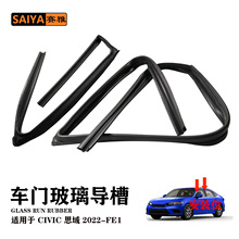 CIVIC˼��2022-FE1 72775-T20-A01܇�T������������܉����ܷ�