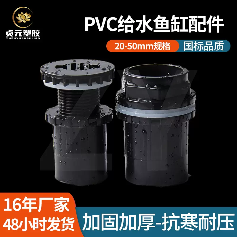 鱼缸水族上下水管接头管件强排直接PVC弯头配件加长加固黑色配件
