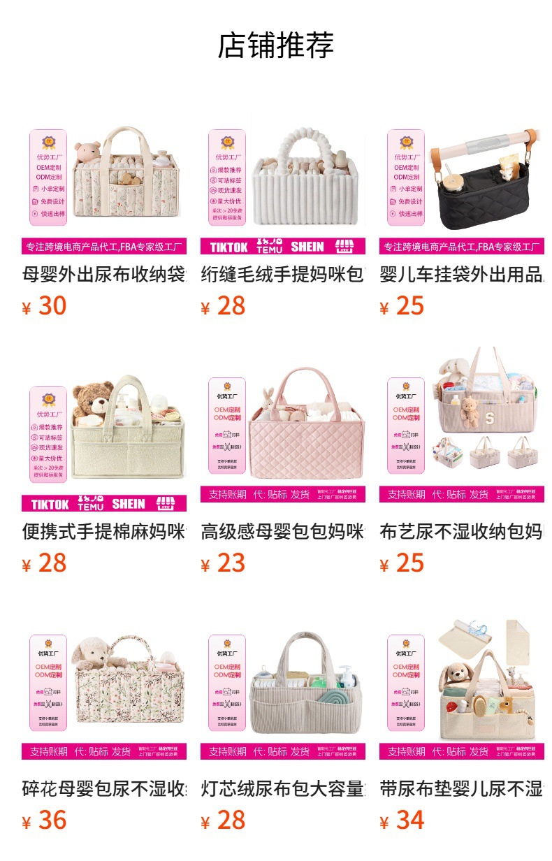 预览状态下无法点击,发布后,可点击跳转到对应的商品页面