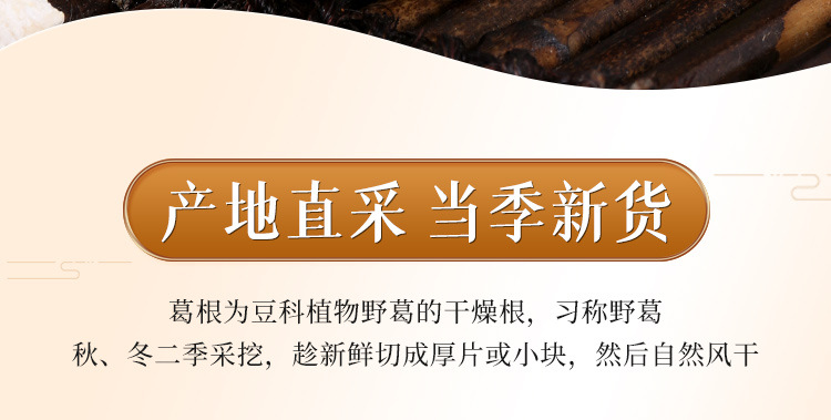 Kudzu Root Granules Ge Gen 500g Dried Pueraria Lobata Herbal Tea and Soup Ingredient overview