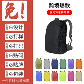 防雨罩;野营睡袋;运动装备加工
