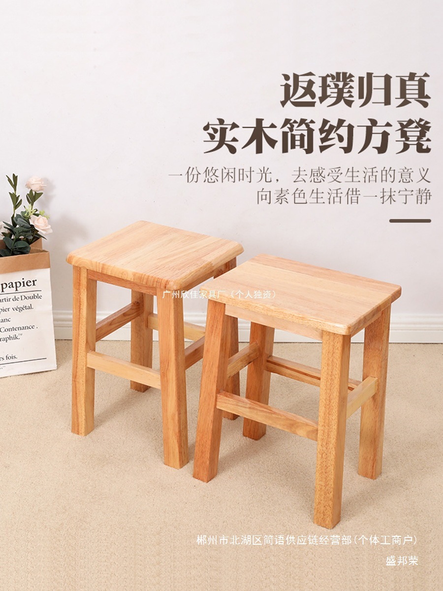Fábrica directa de taburetes de madera sólida, taburetes domésticos, comedor comercial, escuela, taller de fábrica, estilo chino moderno simple image 3