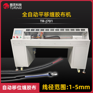 TR-J701 ȫ�Ԅ�ƽ���p�z���C���������ԄӰ��z���C�������z���C