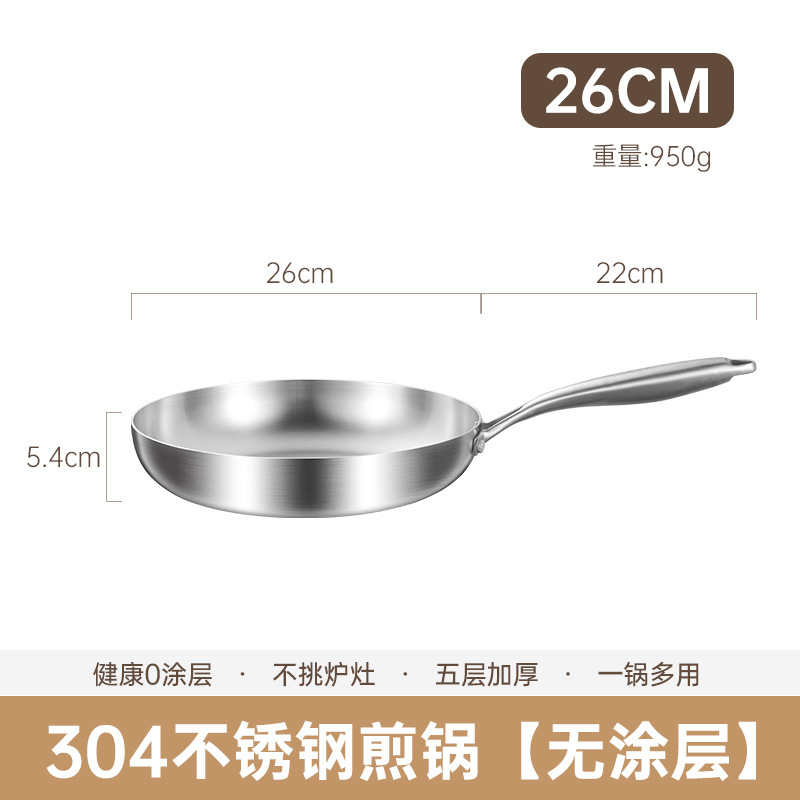 26cm [코팅 0개/강철 3겹]