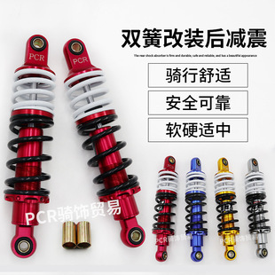 電摩改裝雙簧后減震 電動車265mm圓口后叉油壓舒適氣囊彈簧避震器