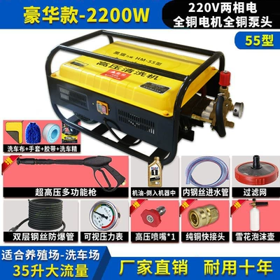Car washing machine – Gun Farm High-Pressure Cleaning Machine - 10m-explosion-proof-pipe-copper-luxury-220v-2200w-multi-function-gun-large-bubble-pot-nozzle