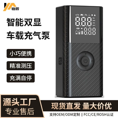 2026 New Product In-Car Emergency Hava nasosu