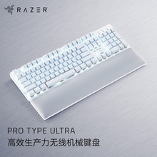 雷蛇Razer Pro Type Ultra高效生产力无线机械键盘黄轴适用
