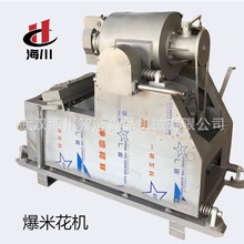 坚果开口机 适用松子开心果开口 也用于五谷杂粮膨 多功能膨化机