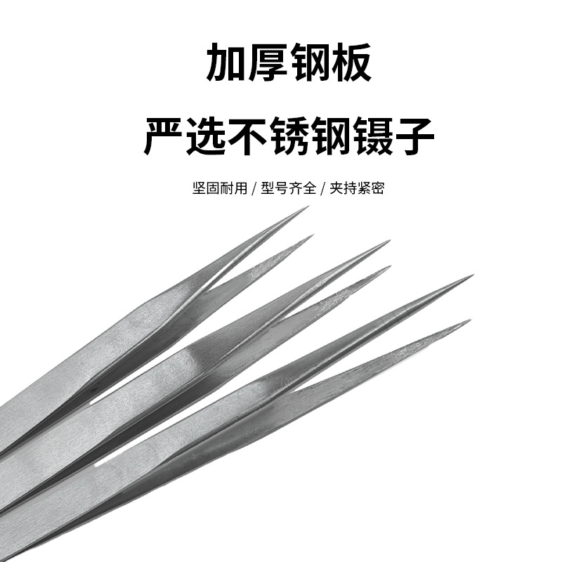 夹珠宝镊子不锈钢加厚夹防静电防滑直拆机燕窝挑毛夹钻美甲嫁接睫