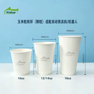 300-500ml 玉米粒双层颗粒带盖加厚颗粒纸杯适用自动售卖机