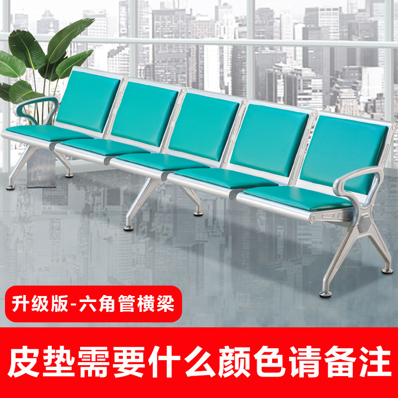 排椅机场椅加固加厚不锈钢三人位医院长椅候诊椅连排输液椅等候椅|undefined