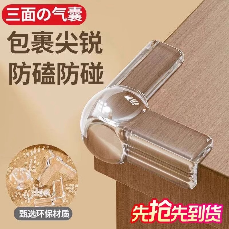 Air Bag Table Corner Anti-Collision Corner Protector Household Kidsren's Baby Anti-Collision Silicone Protective Cover Coffee Table Table Edge Protective Corner