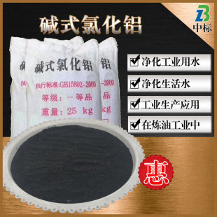 �F�� ������ 늏SӡȾ���������ˮș��PAC ��ɫ�|ʽ�ۺ��Ȼ��X