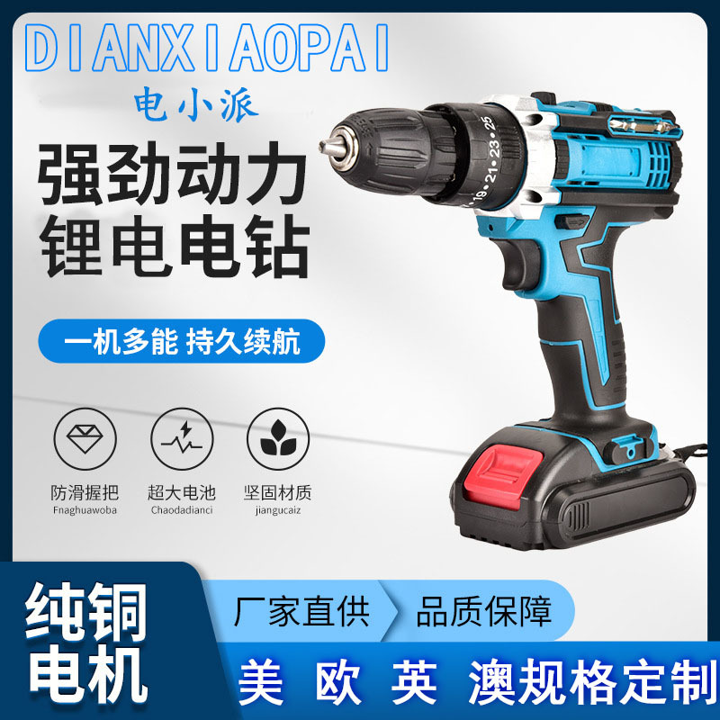 universal brushless electric drill