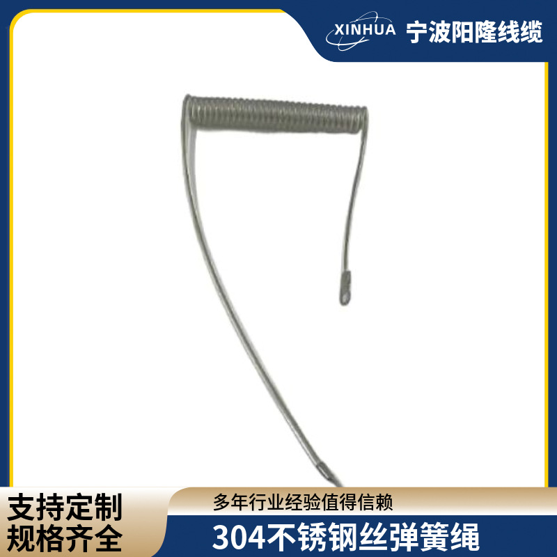 厂家出售 304不锈钢丝伸缩包胶钢丝防丢提醒失手绳弹簧绳登山防丢