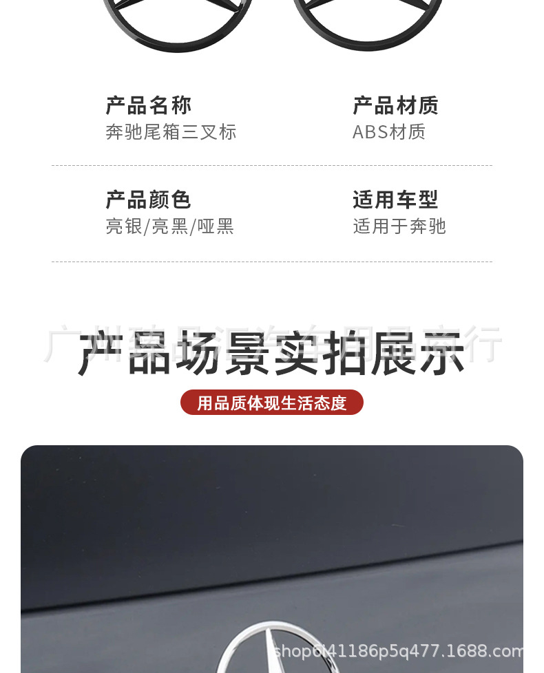 Suitable for Mercedes-Benz A-Class C-Class E-Class S-Class C200Le300L Glc Gle Rear Trunk Standard Car Tail Standard Three-Pronged Tail Standard