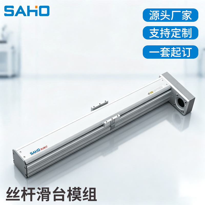 Shihai Trapezoidal Ball Screw Module Camera Transmission Linear Screw Rail Electric Guide Rail Sliding Table Set