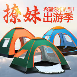 户外便携式折叠全自动3-4人野外露营休闲游戏帐篷