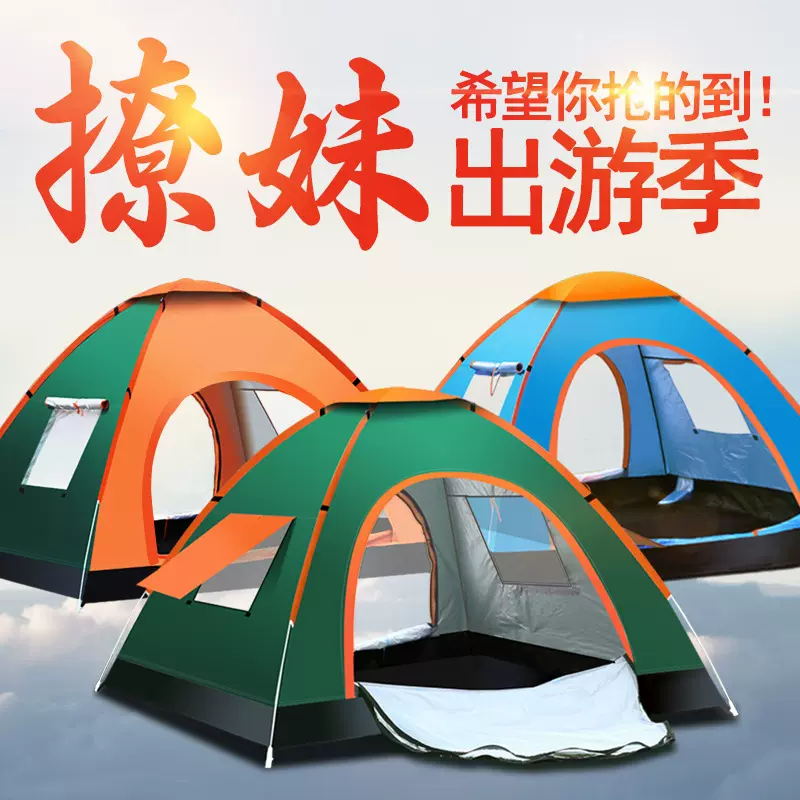 户外便携式折叠全自动3-4人野外露营休闲游戏帐篷