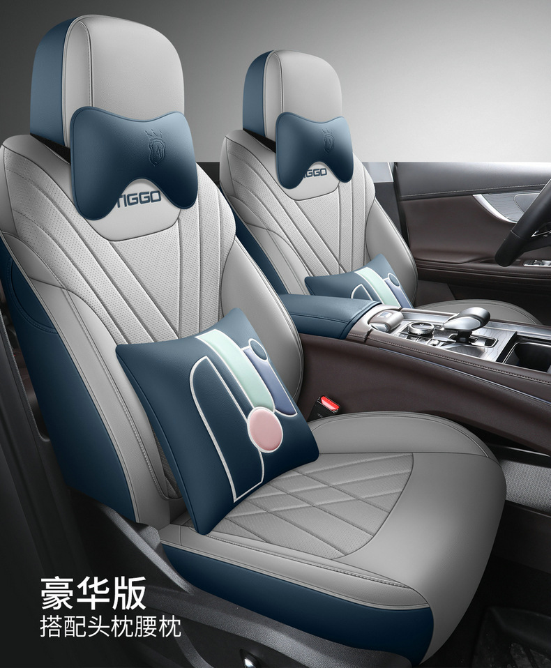 Suitable for Chery Tiggo 8Plus Kunpeng Pro Seat Covers, All-Inclusive Car Seat Cushions, Four-Season Leather Five-Seven Seat Covers and Cushions