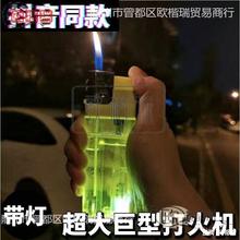 超大号打火机带手电筒一次性充气塑料火机超市便利店批发