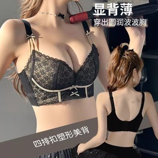 New Arrival Gathering Parm Underwear Anti-sagging Adjustable Bra Women's Sexy Lace No Steel Ring Small Chest Shown Big Chest