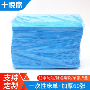 Beauty Salon Disposable Waterproof Oil-proof Bed Sheet Travel Portable Non-woven Bed Sheet Massage Foot Therapy Pad