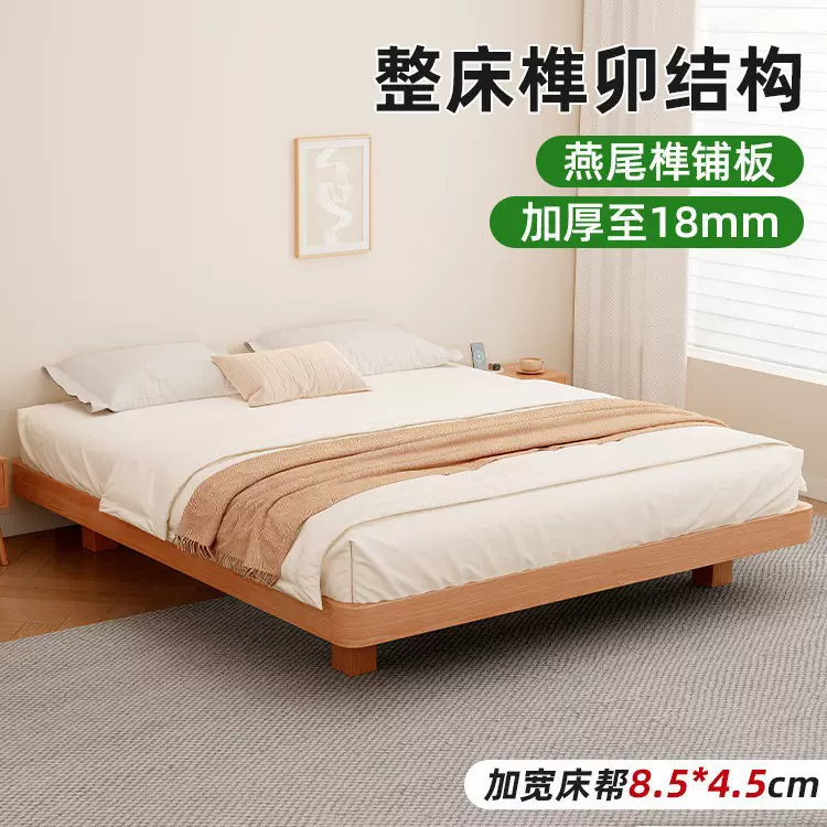 全实木床双人床无床头排骨架床架悬浮榻榻米单人政府补贴榫卯结构