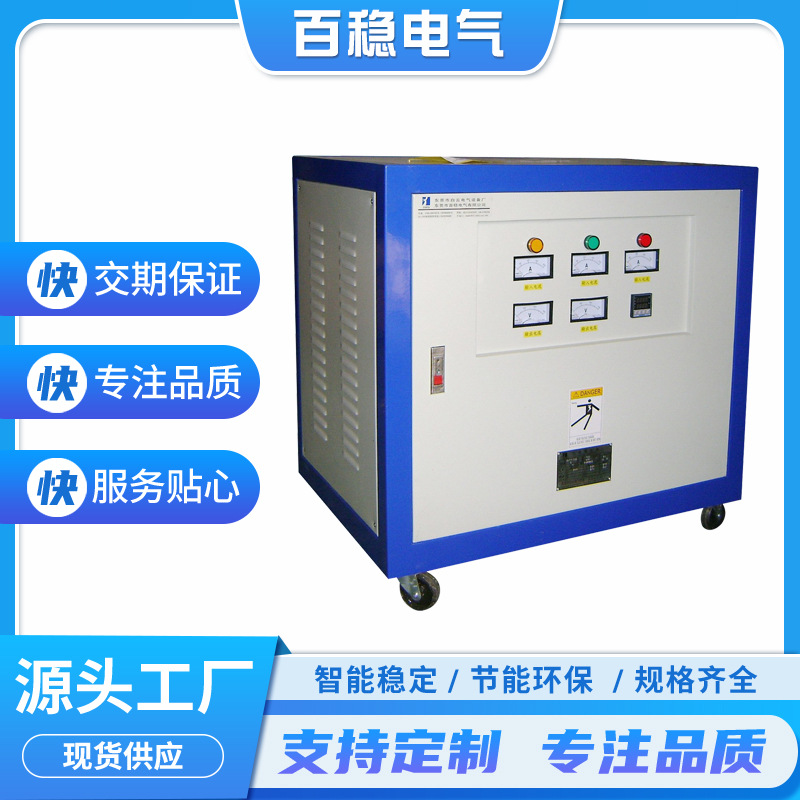 百稳厂家直销三相交流全铜变压器380V-220V纯铜隔离高压双电压