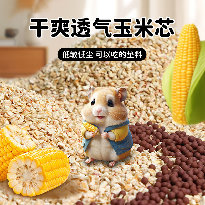Corncob pet bedding 10kg edible factory supply hamster experiment special wholesale generation summer deodorization