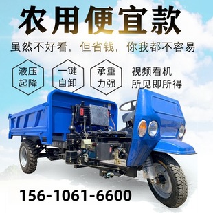 Diesel Tricycle Agricultural Dump Project Five Trainings Load Climbing Mountain Climbing Wang Shifeng Construction Site Transport Trailer