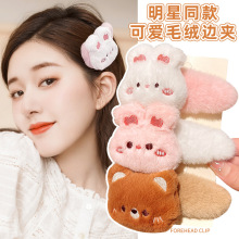 毛绒小熊兔子发夹女秋冬侧边刘海夹可爱儿童bb夹少女发卡夹子头饰