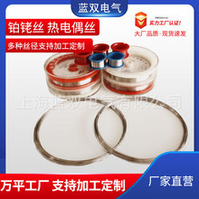 厂家直营铂铑丝热电偶丝S型B型双单丝现货现货供应
