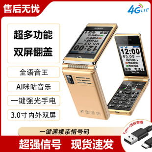 New Model Folding Screen Mobile Phone for the Elderly 4g Full Network Communication Flip Phone Dual Card Dual Standby Voice King Loud Font Mobile Phone
