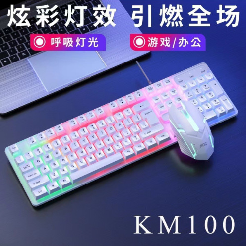 AOC有線キーボードマウスKM151セットUSBビジネスデスクトップパソコン周辺機器家庭用オフィスタイピングゲーム|undefined