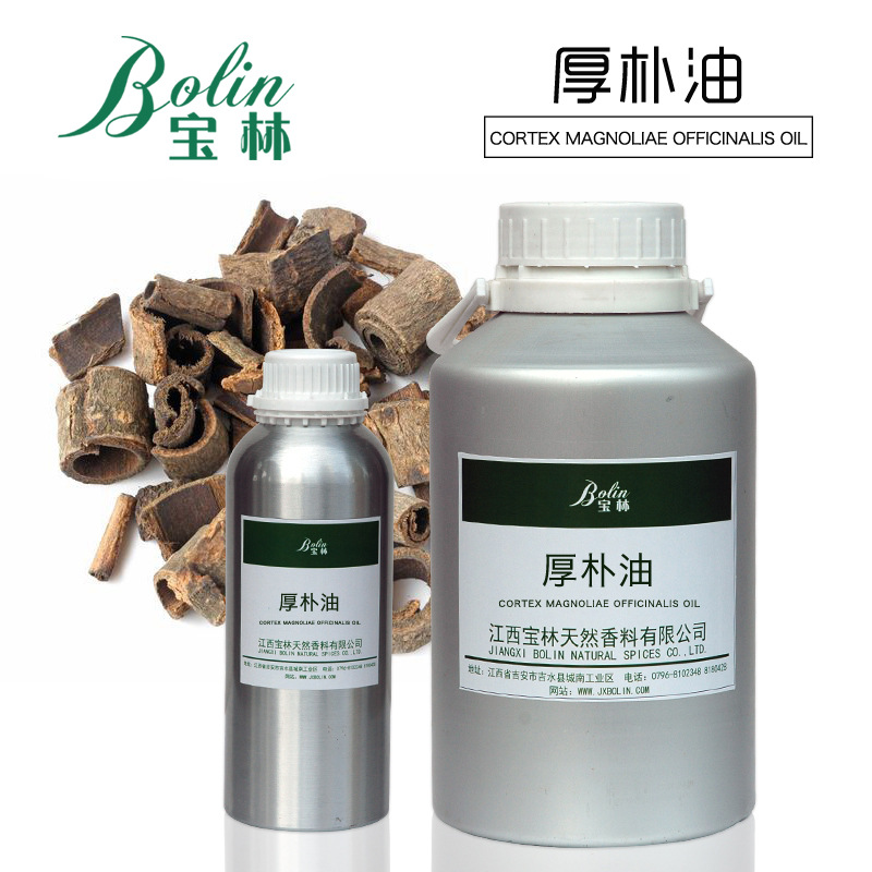 现货供应 厚朴油 厚朴精油 紫朴油 水蒸馏萃取 小量起批