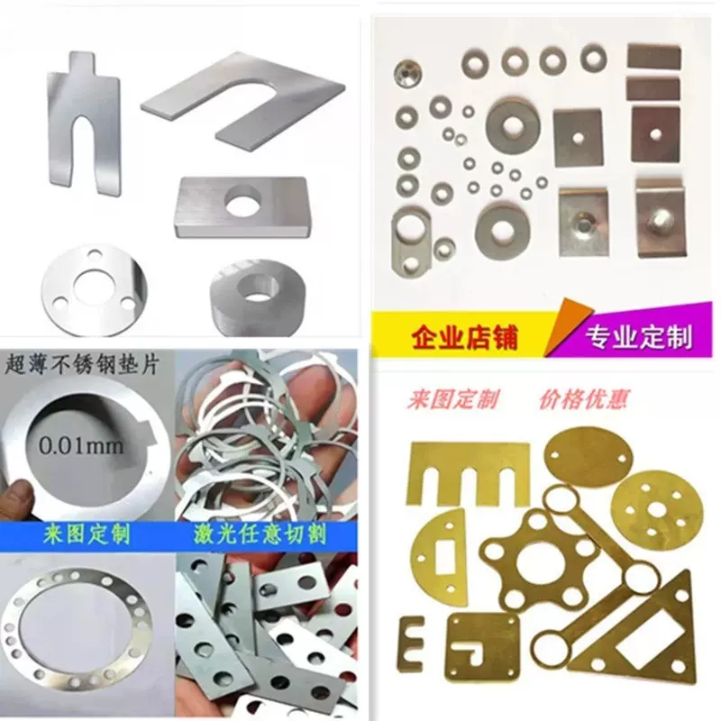 厂家激光调整金属垫片 异型垫片 来图定制任意激光切割 价优 垫片
