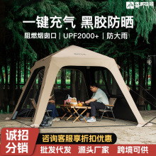 喜马拉雅户外遮阳速开天幕露营自动充气帐篷黑胶天幕防晒免搭建