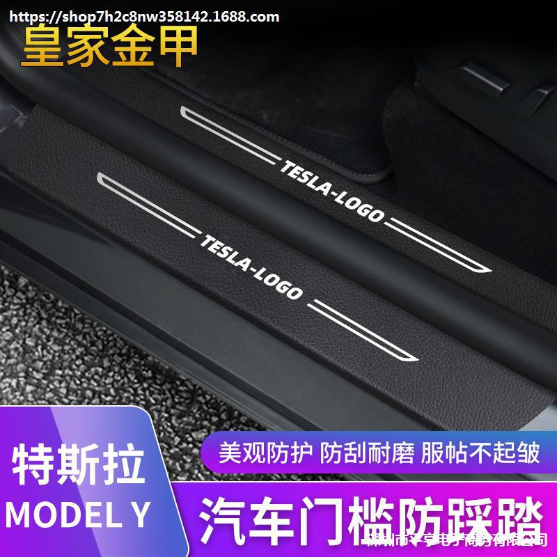 Compatible Tesla, modified protective decorative accessory carbon fibre 2