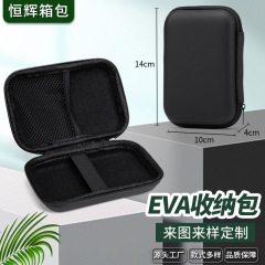 EVA 収納袋ヘッドフォン収納ボックスデータケーブル充電器収納ボックスモバイルハードドライブバッグジッパーバッグ