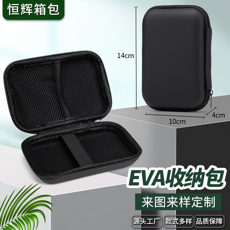 EVA 収納袋ヘッドフォン収納ボックスデータケーブル充電器収納ボックスモバイルハードドライブバッグジッパーバッグ|undefined