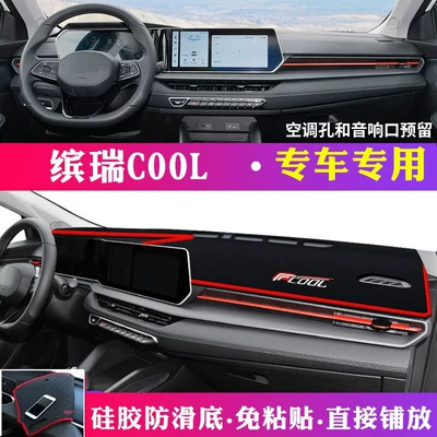 Heat Insulation Sunshade | Günəş əleyhinə siperlik - 2022-binrui-cool-black-with-red-edges